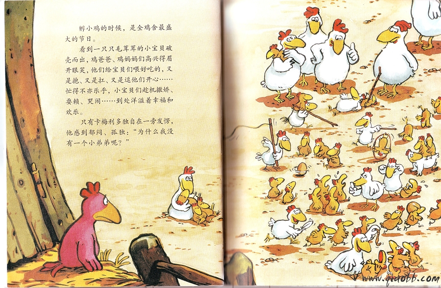 我想有个弟弟 (02),绘本,绘本故事,绘本阅读,故事书,童书,图画书,课外阅读